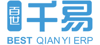 千易ERP