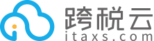 跨税云