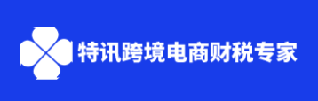 特讯