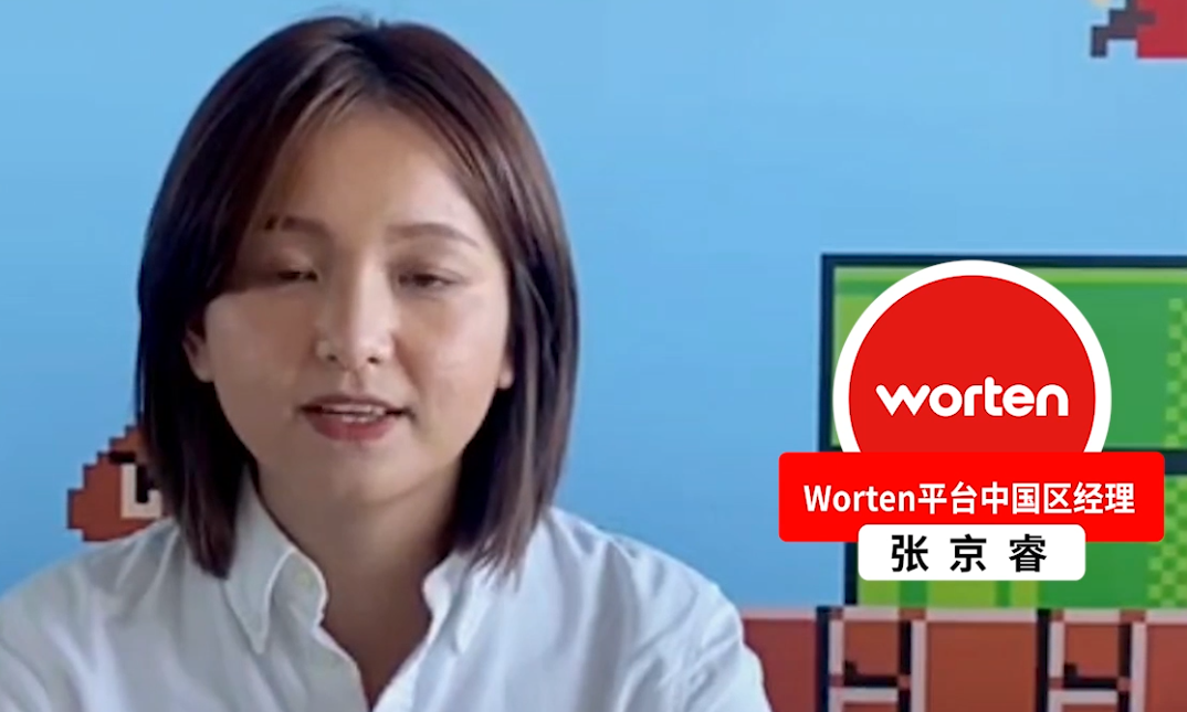 worten平台联合ESG招商中国卖家