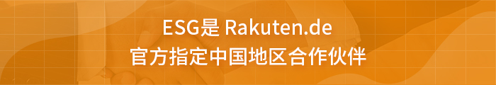 Rakuten.de.jpg