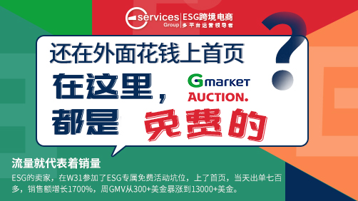 运营必学课卖家不可错过的提升机会！