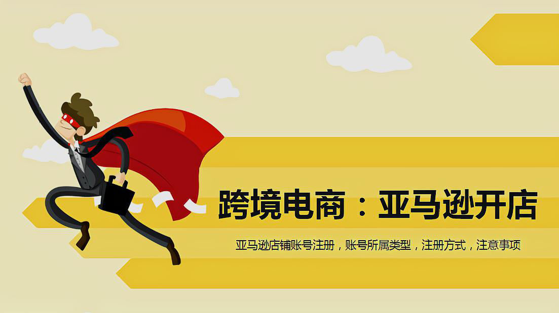 亚马逊跨境电商中国十大品牌都有哪些