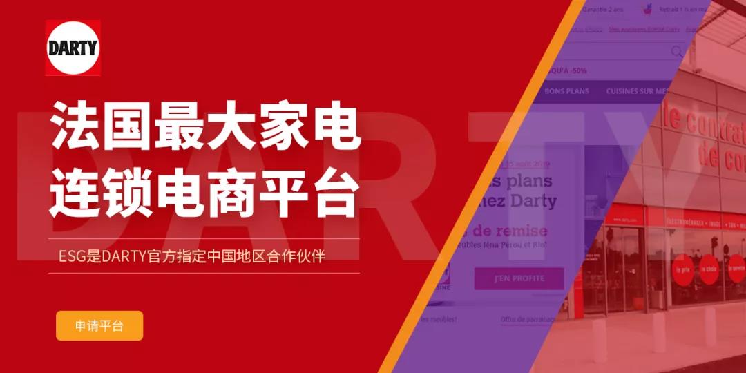 3629亿美元电商潜力股，有多少卖家在闷声发大财?