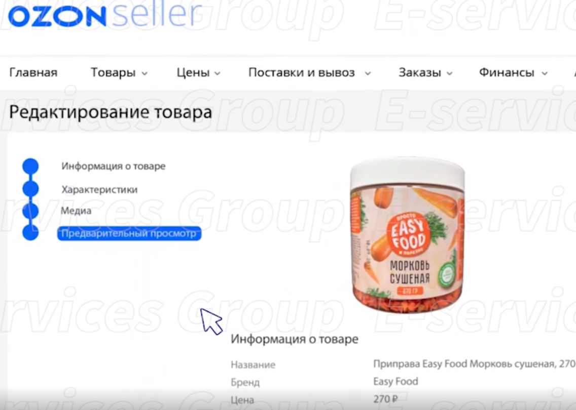 ozon-产品详情页Moderation审核