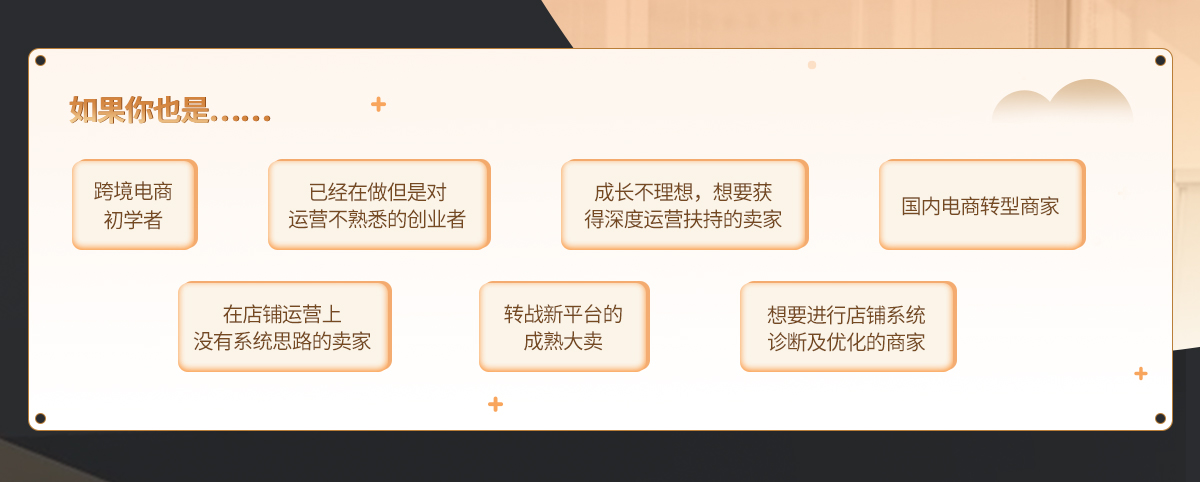 适宜人群