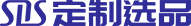 SDS定制