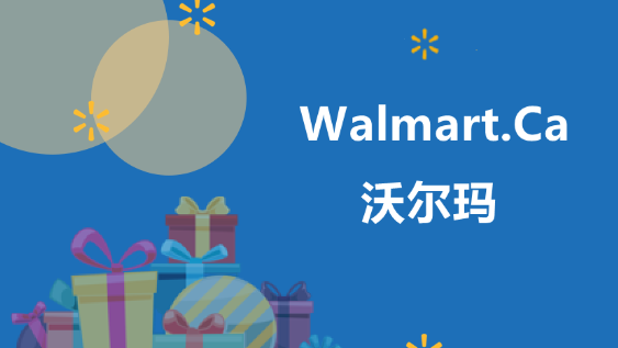 不可错过的2022沃尔玛加拿大的Big Save大促活动（附申报指南）