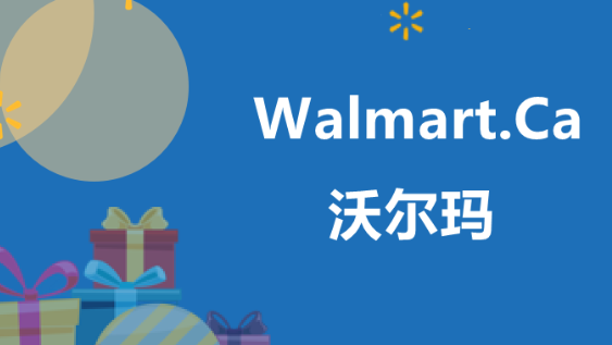 你需要了解的沃尔玛加拿大违禁品政策