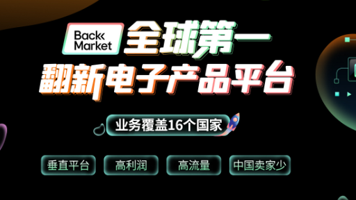 新平台|你抛弃的旧电子设备，成就了谁的财富梦
