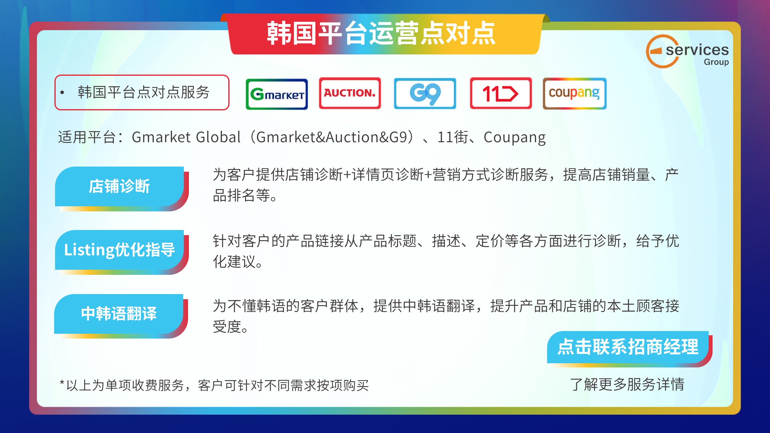 韩国平台运营点对点