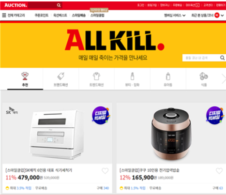 秋季首页产品