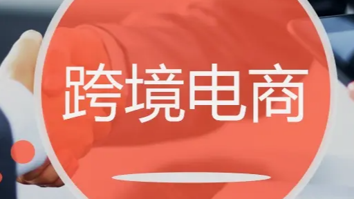 Morecommerce中国卖家的运营模式是什么