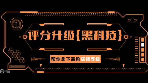30天！店铺指标从C到A，GMV涨141%，卖家做了什么？