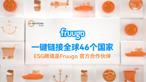通过Fruugo毫不费力的从全球接收订单！附平台FAQ