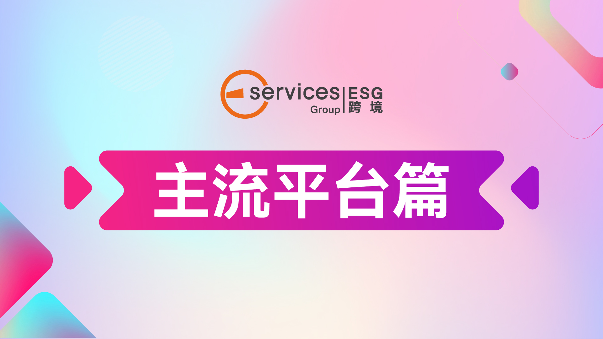 进行中